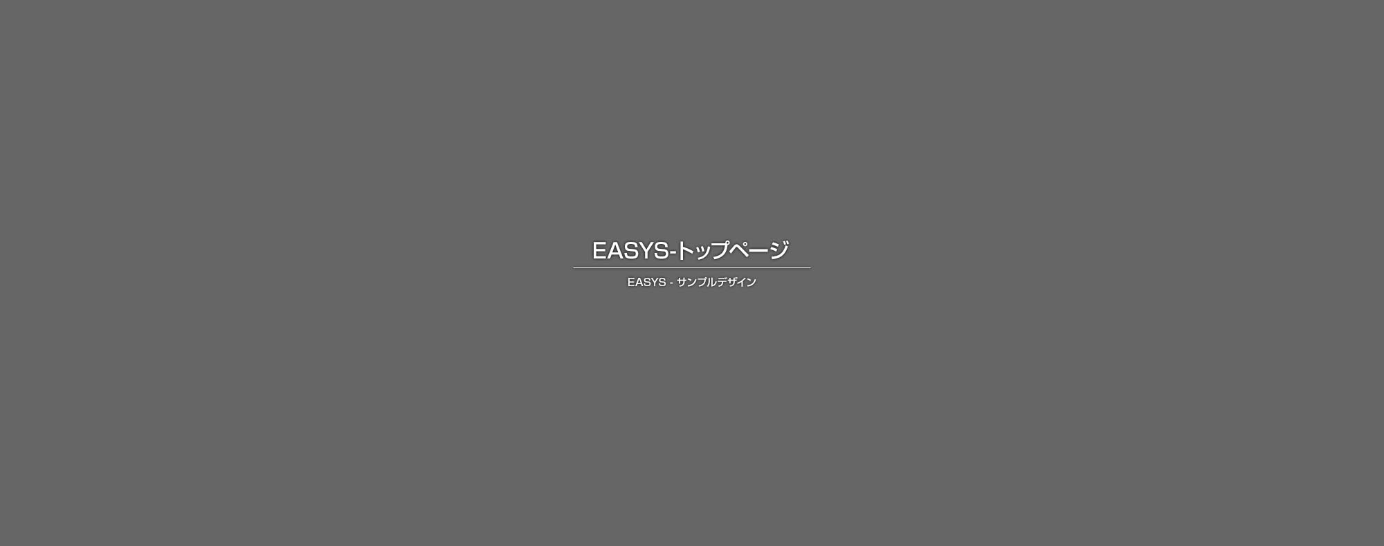 公共工事